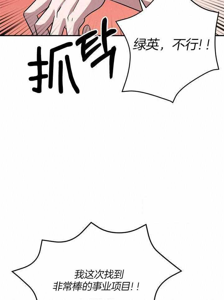 再度重相逢歌曲原唱漫画,第34话1图