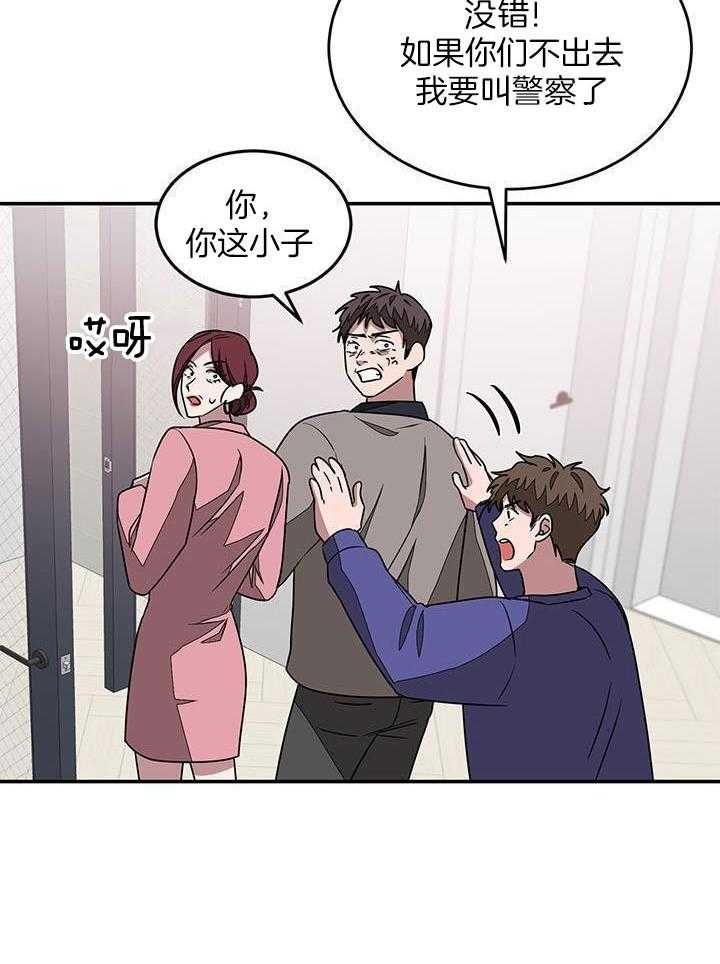 再度与你漫画,第34话2图