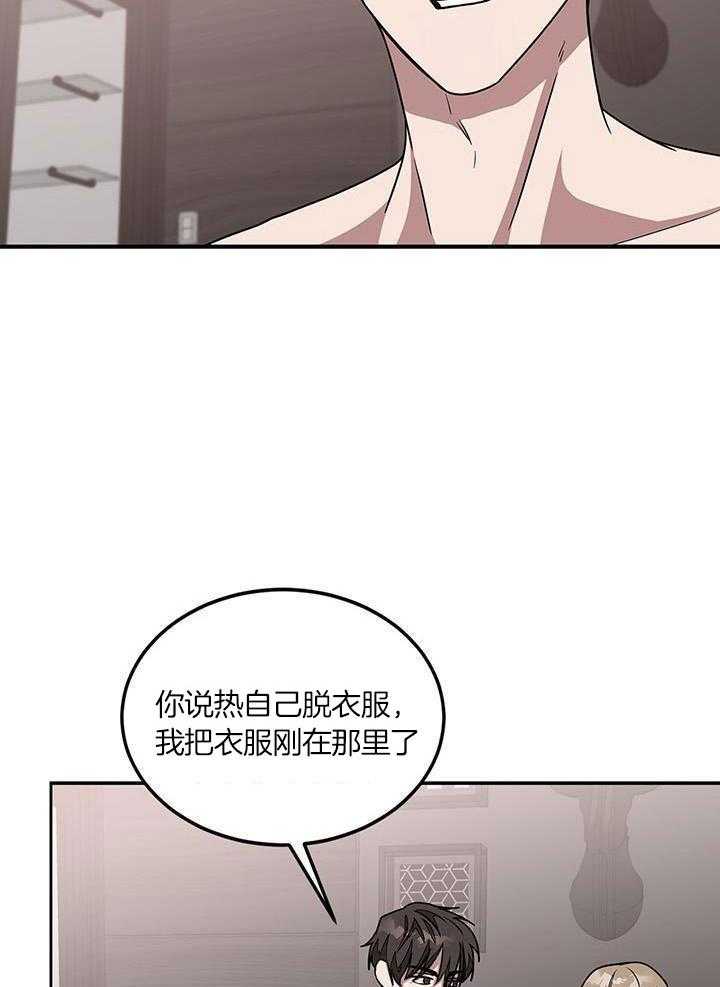 再度的意思漫画,第43话1图