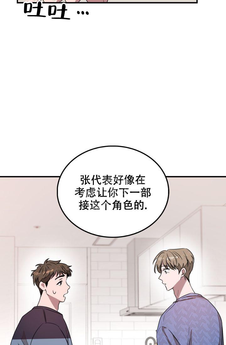 再度的意思漫画,第8话2图