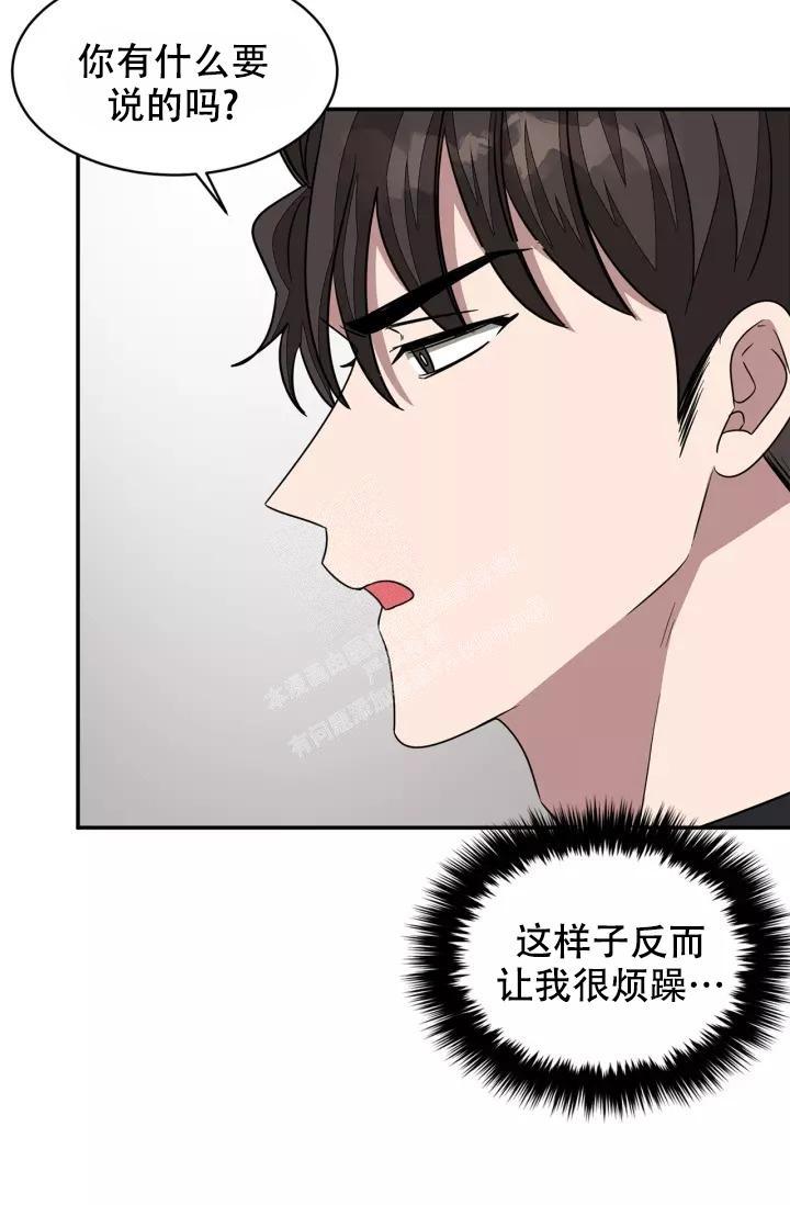 再度与你漫画全集免费阅读下拉式漫画,第22话2图