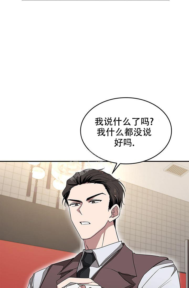 再度重相逢撒贝宁唱完整版漫画,第11话1图