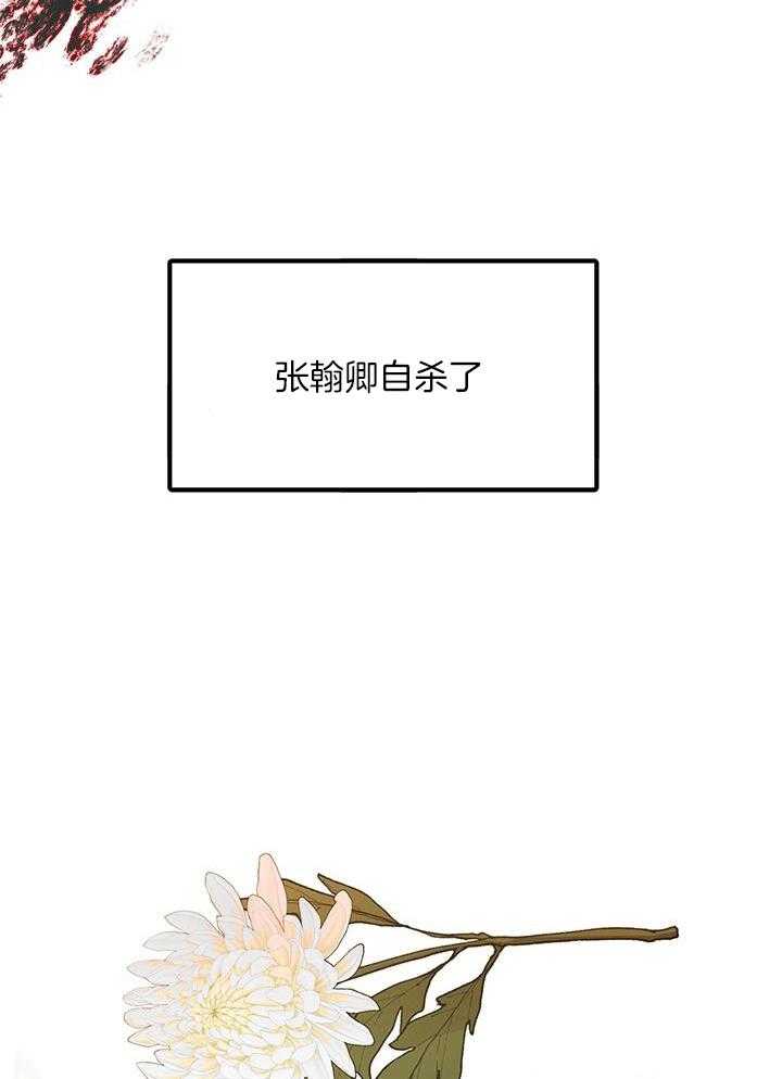 再度重相逢歌曲漫画,第31话1图