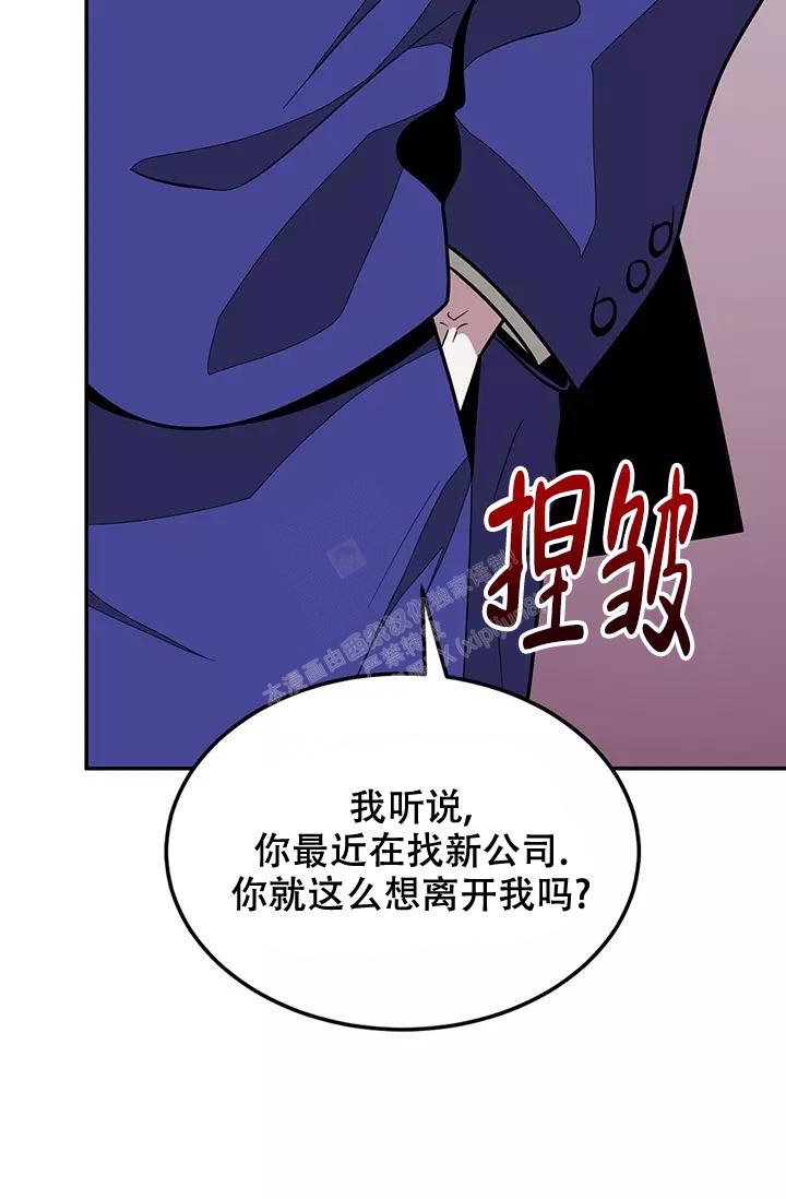 再度与你小说漫画,第28话2图