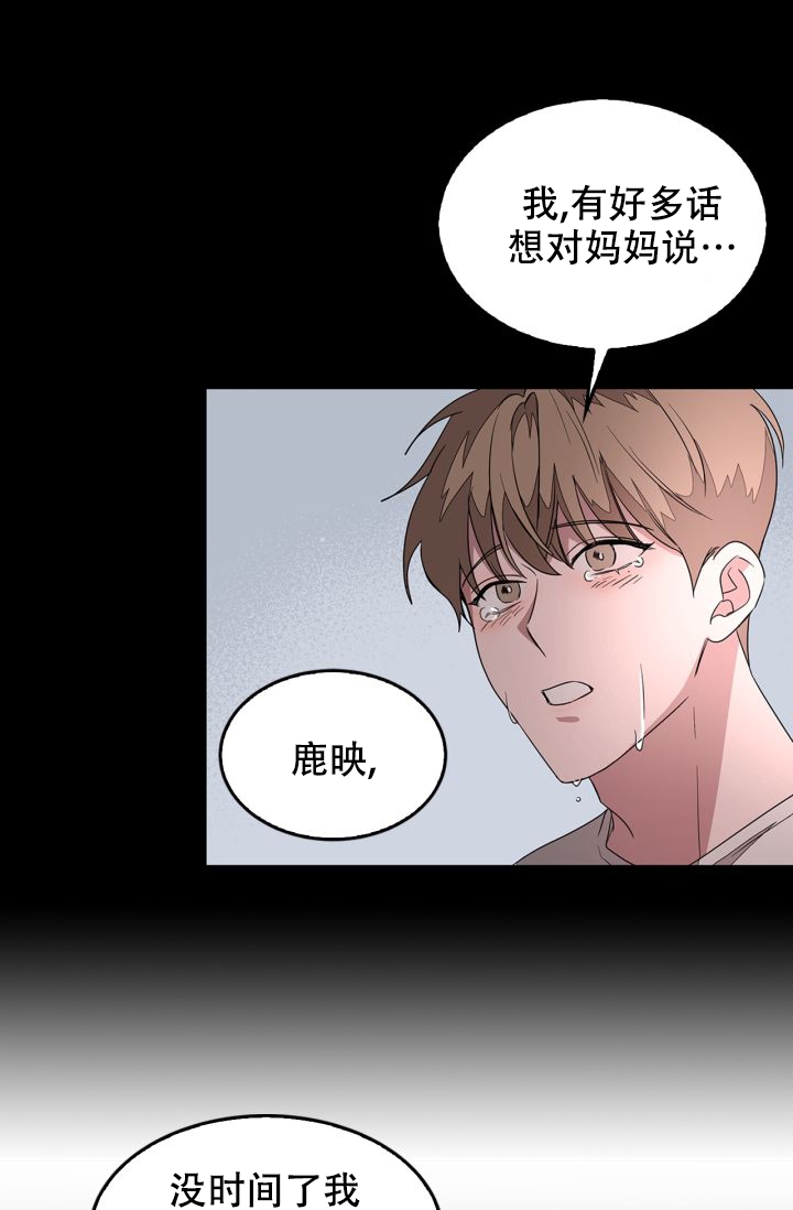 再度暧昧漫画,第2话1图