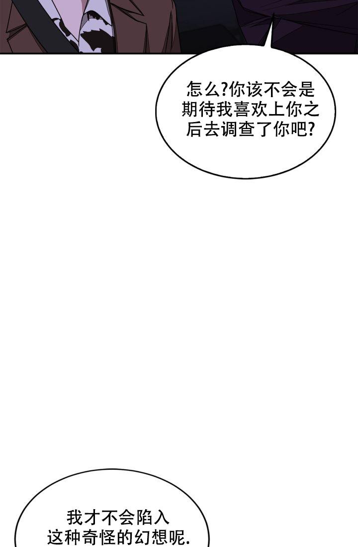 再度重相逢 伍佰漫画,第13话1图