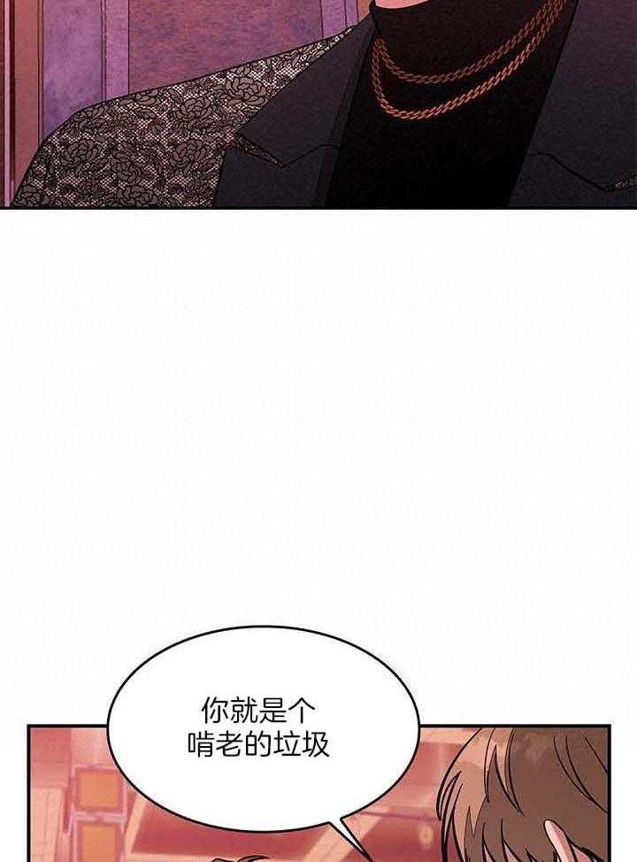 再度与你漫画,第41话2图