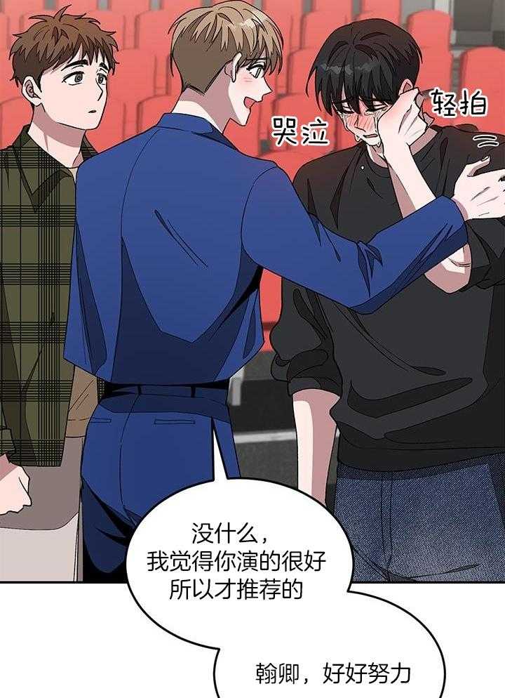 再度与你漫画,第31话2图