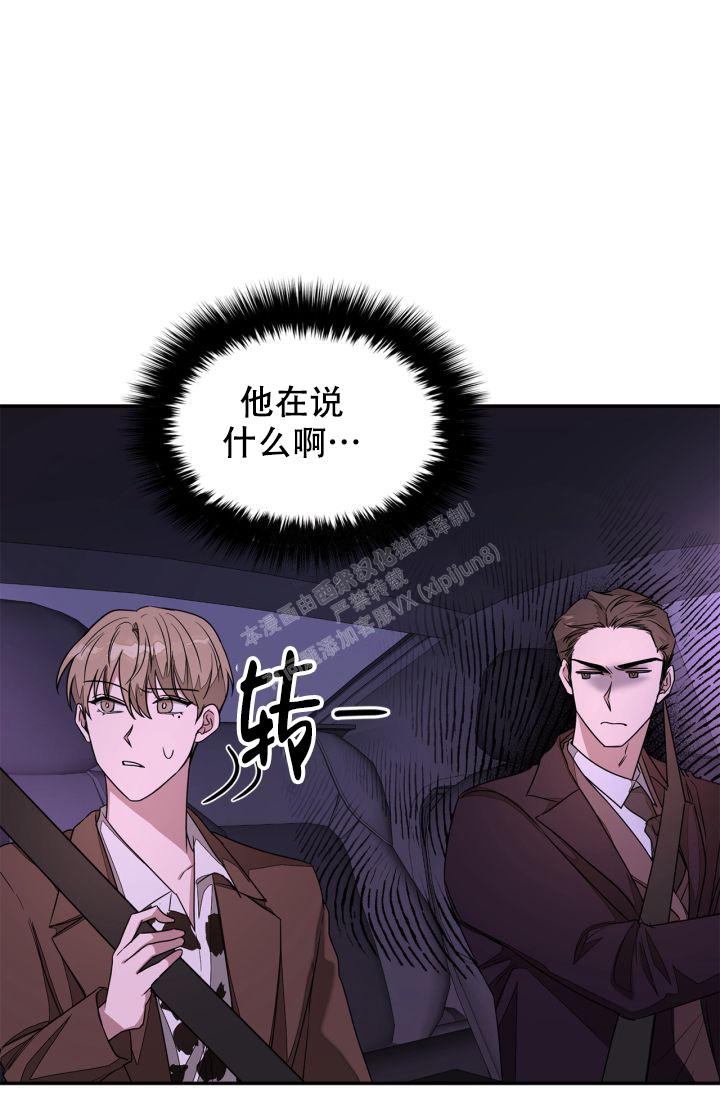 再度的意思漫画,第13话2图