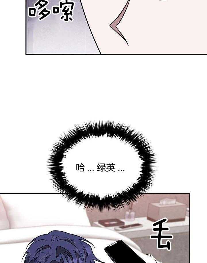 再度重相逢歌曲漫画,第33话1图