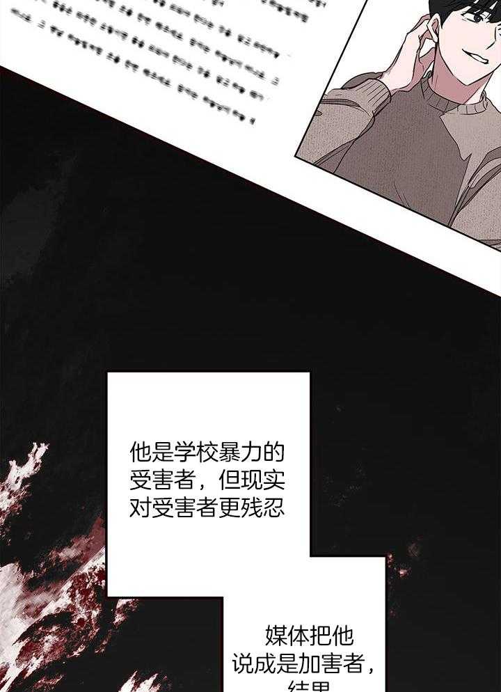 再度重相逢歌曲漫画,第31话1图