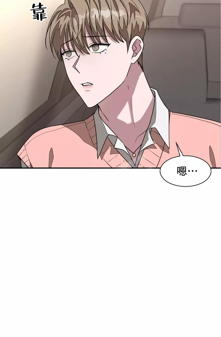 再度与你漫画,第21话2图