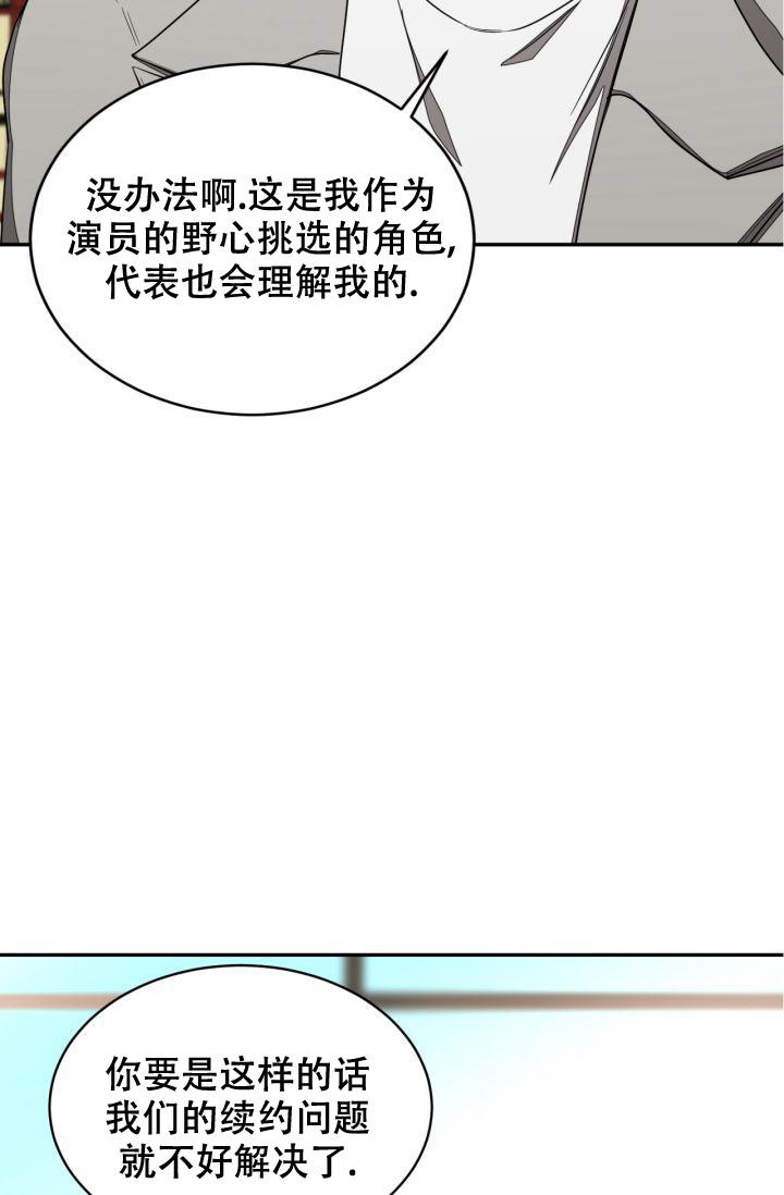 再度重相逢歌曲漫画,第16话1图