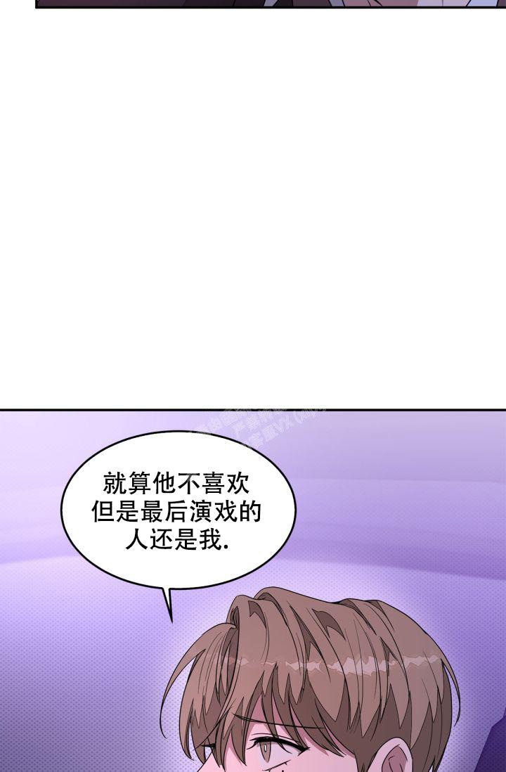 再度重相逢歌曲漫画,第14话2图