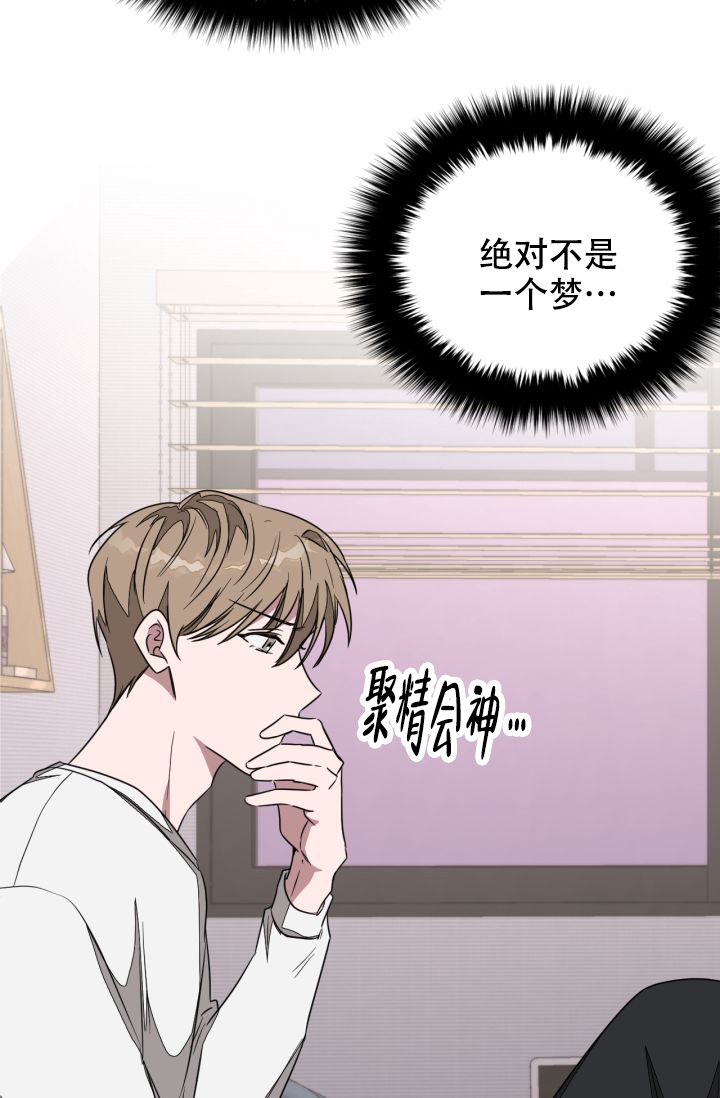 再度与你漫画,第3话2图