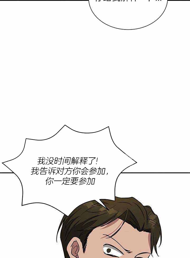 再度重相逢 伍佰漫画,第39话1图