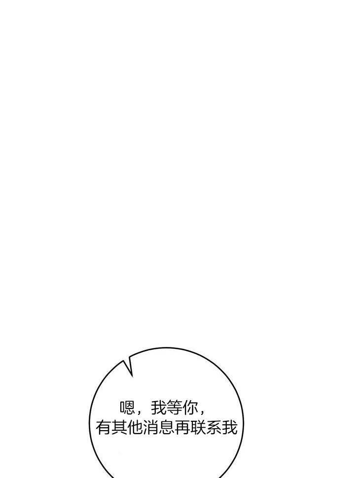 再度重相逢mp3下载漫画,第30话1图