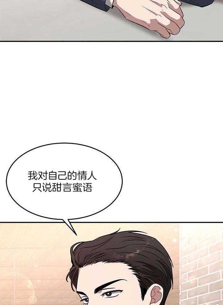 再度重相逢吉他谱漫画,第37话1图