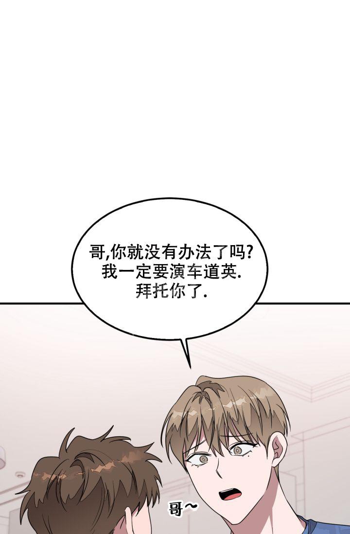 再度热恋漫画,第8话1图