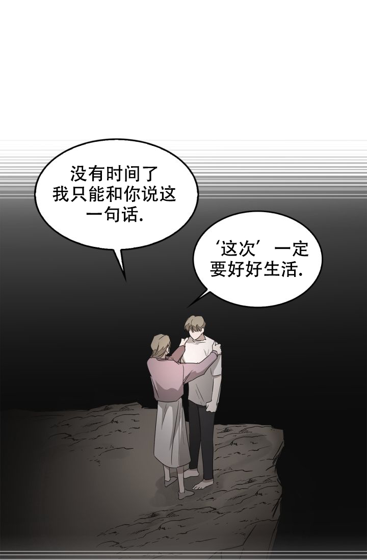 再度暧昧漫画,第3话2图