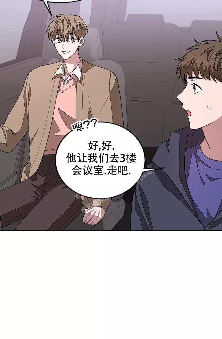 再度重相逢撒贝宁漫画,第17话1图