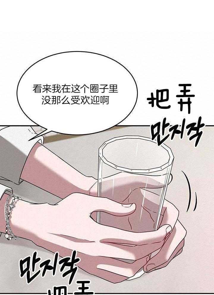 再度重相逢歌曲漫画,第35话1图