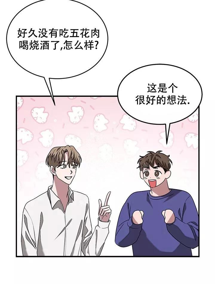 再度热恋漫画,第27话2图