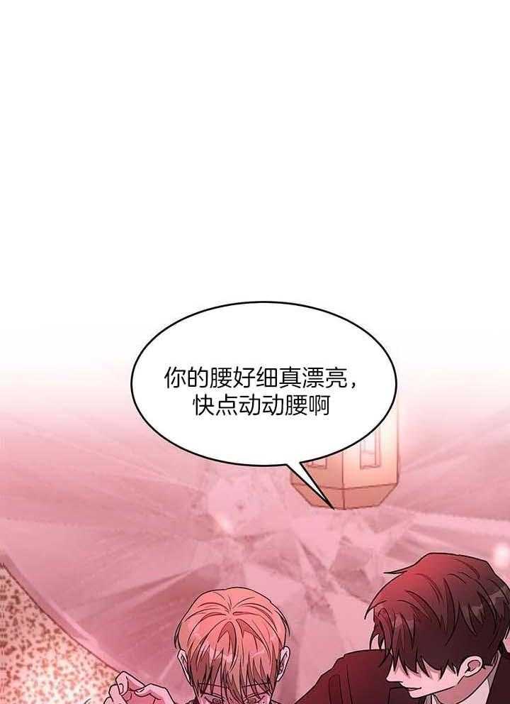 再度与你小说漫画,第40话2图