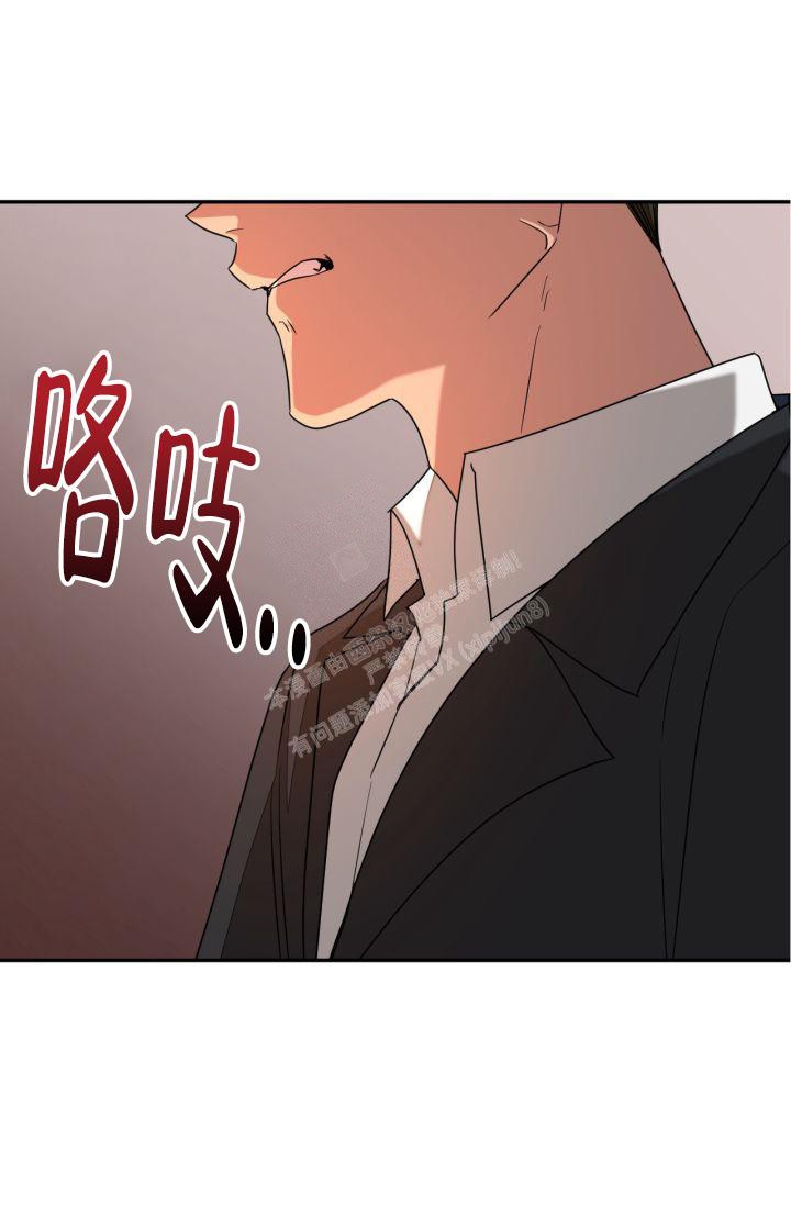 再度重相逢歌曲漫画,第16话1图