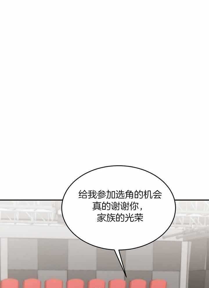 再度重相逢伍佰原唱漫画,第31话1图