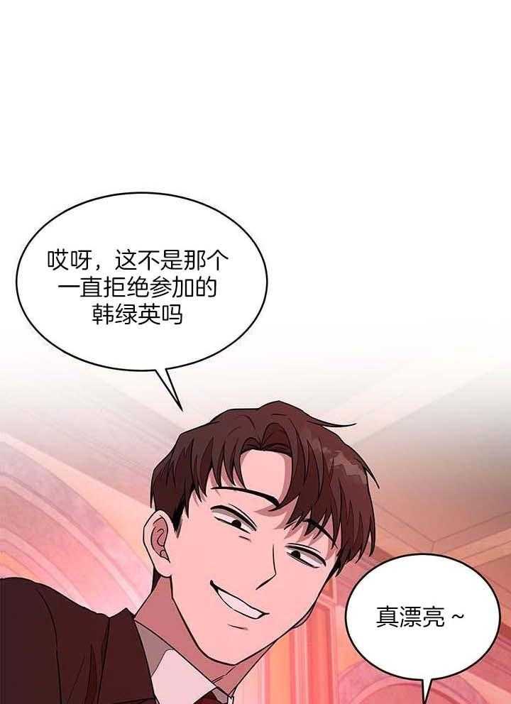 再度的意思漫画,第40话2图