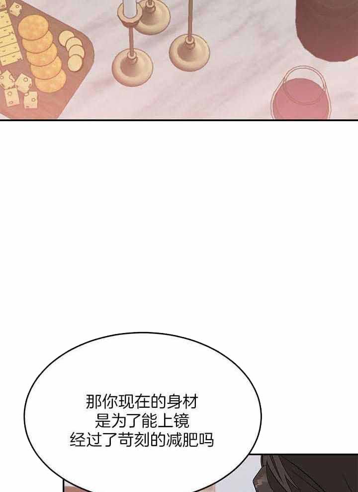 再度重相逢 伍佰漫画,第36话1图