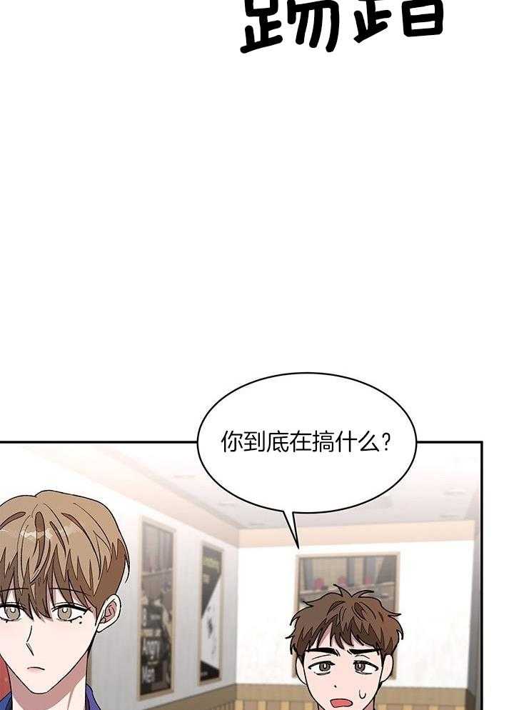 再度重相逢吉他谱漫画,第31话1图