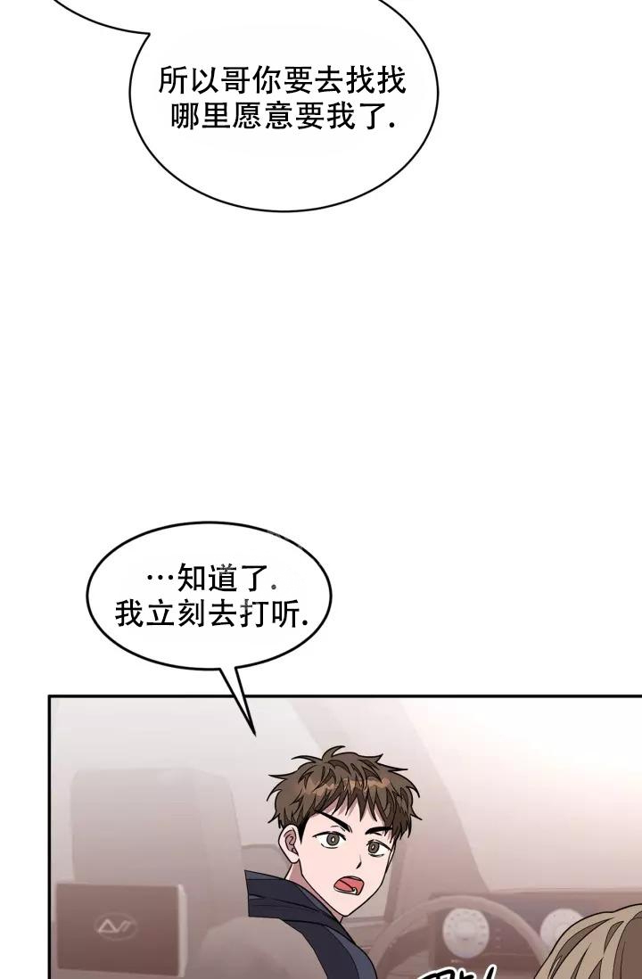 再度重相逢孙露完整版漫画,第21话2图