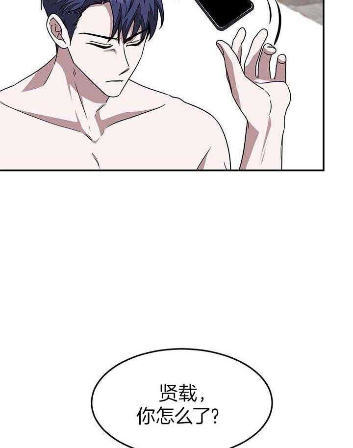 再度与你小说漫画,第33话2图