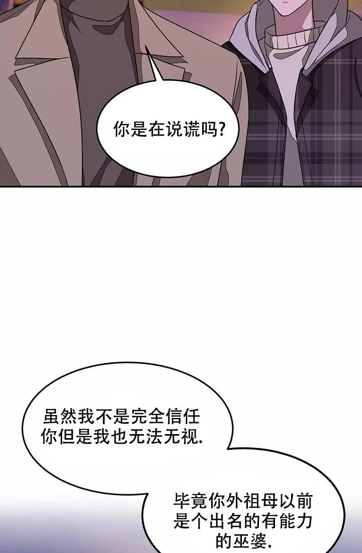 再度重遇你漫画,第26话1图