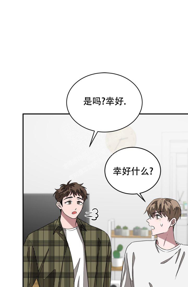 再度与你小说漫画,第15话2图