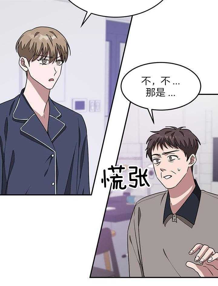 再度暧昧今叙漫画,第34话1图