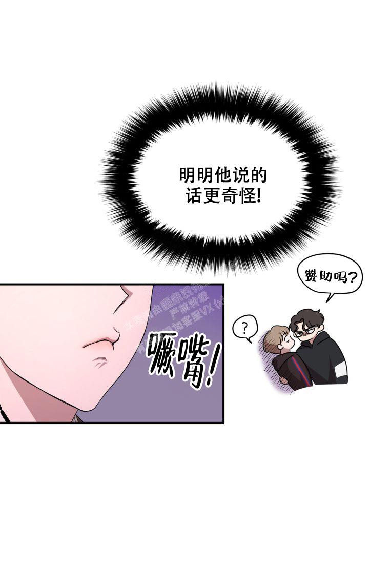 再度与你漫画全集免费阅读下拉式漫画,第13话2图