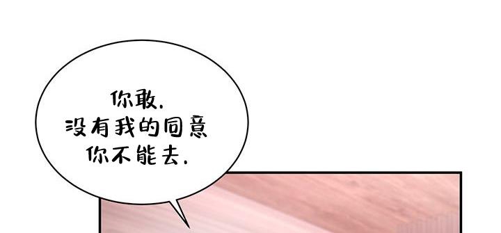 再度暧昧今叙漫画,第12话2图