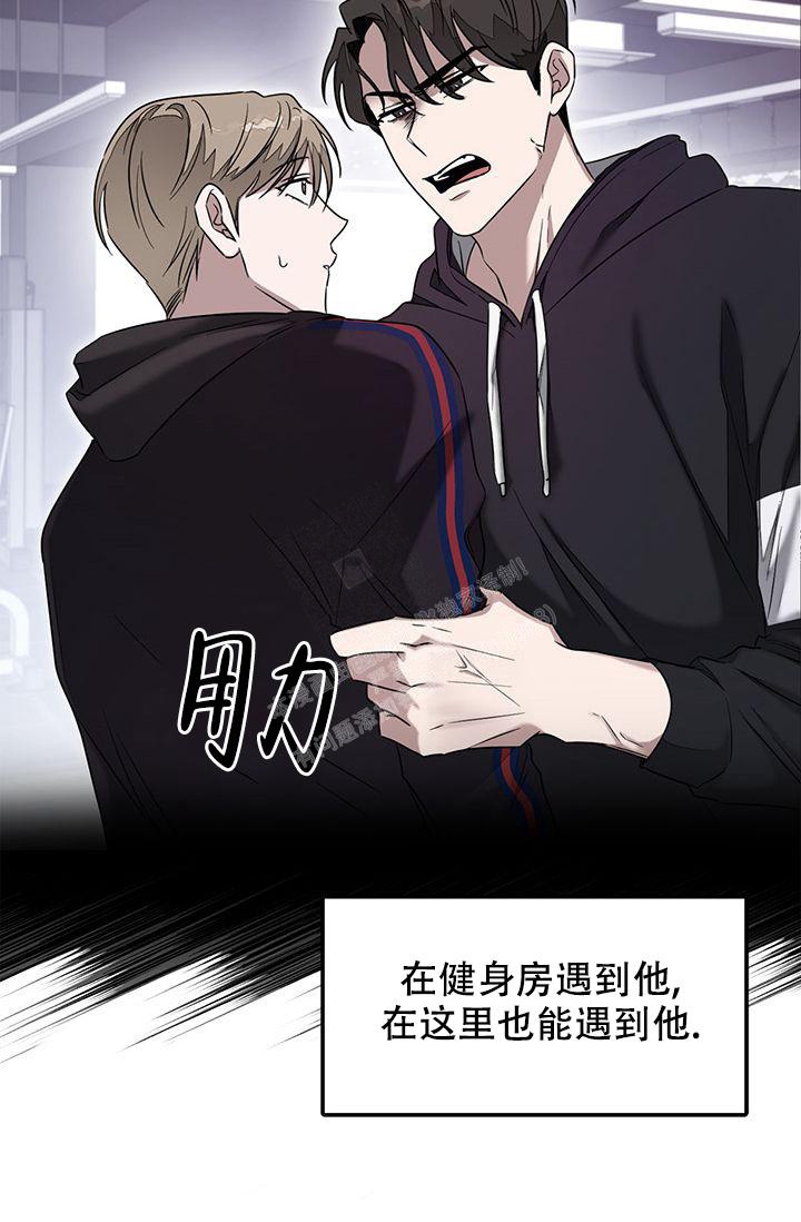 再度暧昧今叙漫画,第11话2图