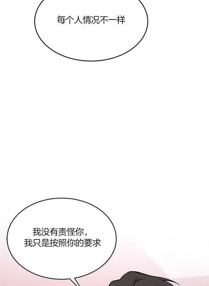 再度重相逢歌曲漫画,第45话1图