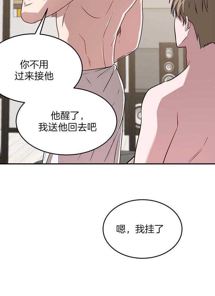 再度与你漫画,第42话2图