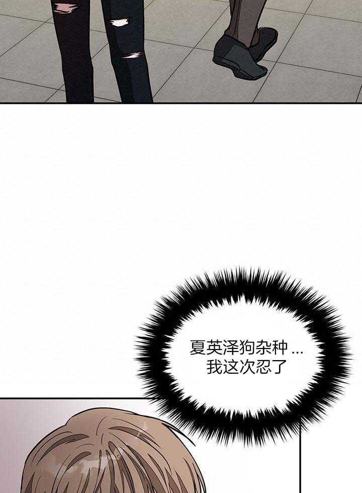 再度的意思漫画,第39话2图