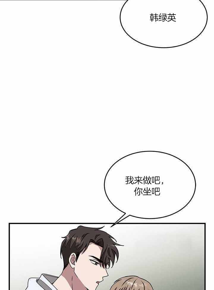 再度的意思漫画,第44话2图