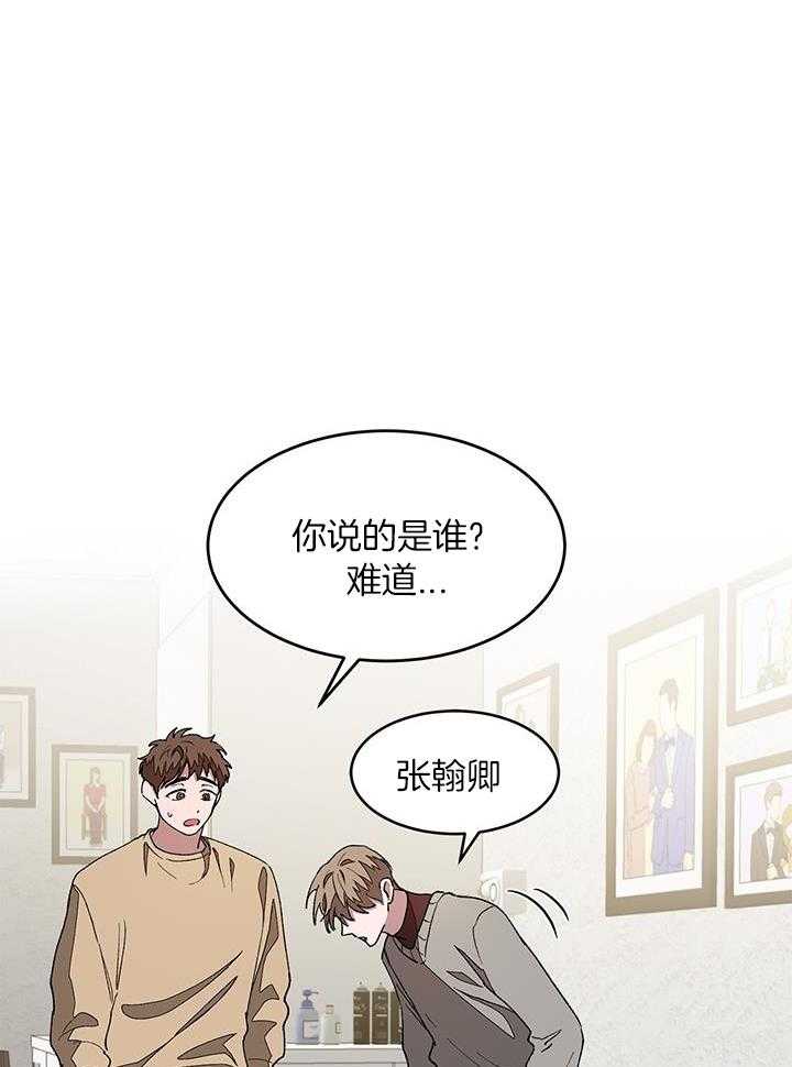 再度热恋漫画,第30话1图