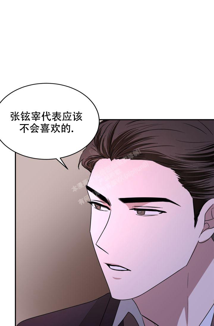 再度与你漫画,第14话1图