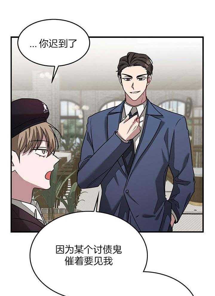 再度重相逢撒贝宁漫画,第35话1图