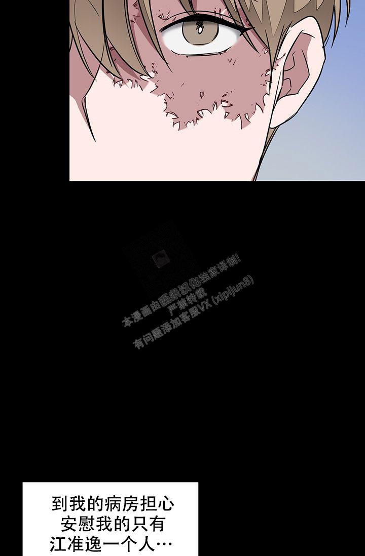 再度重相逢歌曲原唱漫画,第6话1图