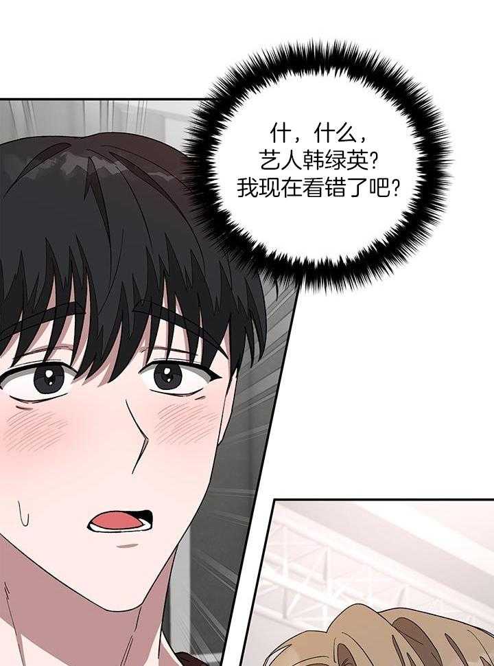 再度与你漫画,第30话2图